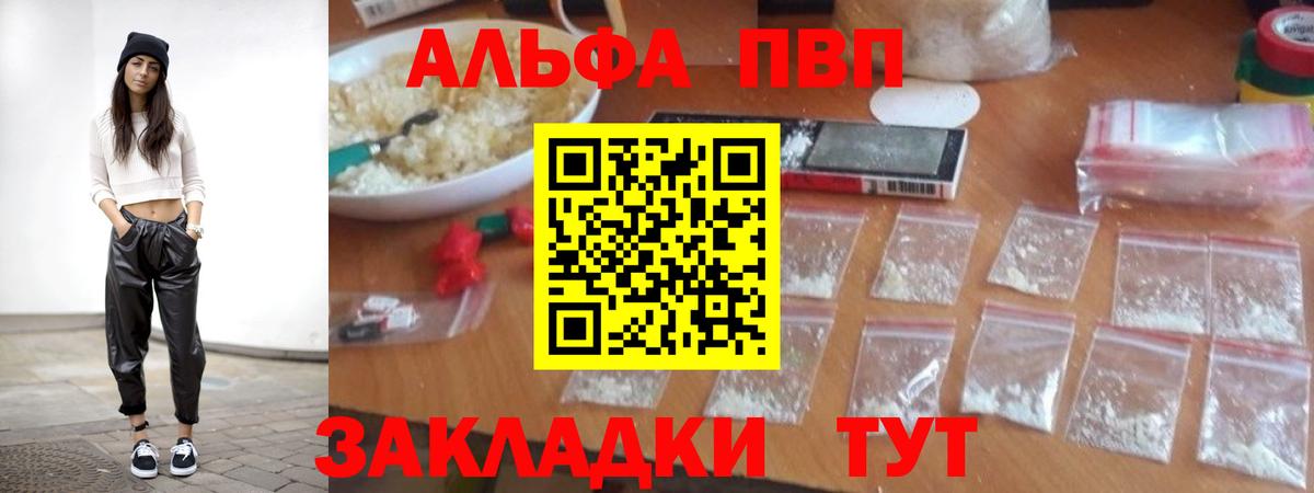 APVP Соль Аша