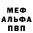 Amphetamine Розовый Mike Troyanov
