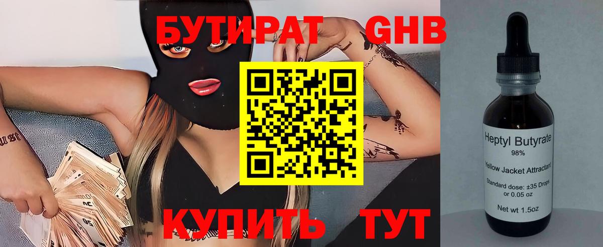 Аша  Бутират бутик  Бутират  Вход с VPN 
