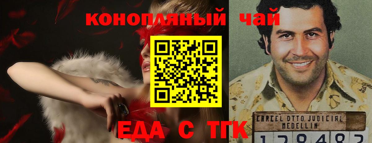 Cannafood марихуана  Вход с VPN  Аша 