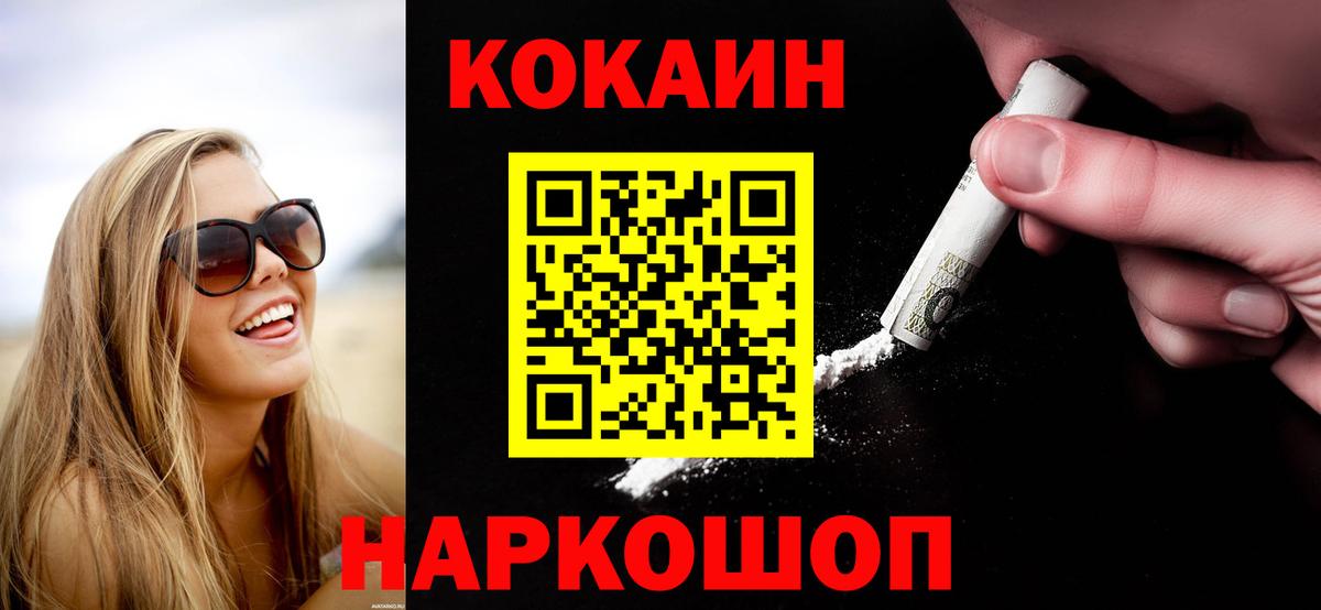 КОКАИН  Вход с VPN  Аша  хочу   Кокаин Перу 