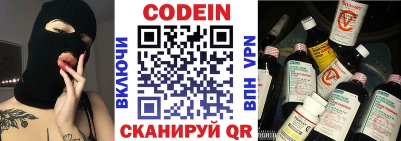 закладка  Аша  Кодеиновый сироп Lean Purple Drank 