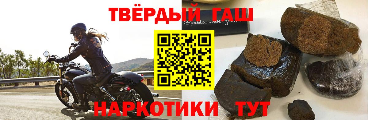 ГАШИШ убойный  ГАШИШ гарик  Гашиш  Вход с VPN  Аша 