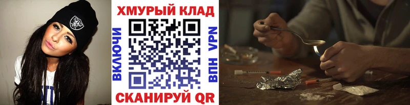 Героин хмурый  hydra ссылки  Аша 