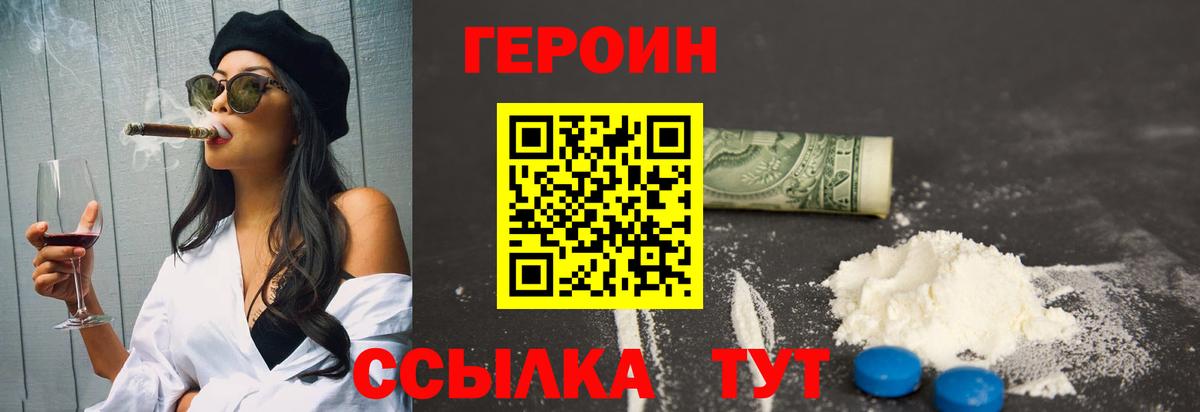 Героин  Героин Heroin  Вход с VPN  Аша 