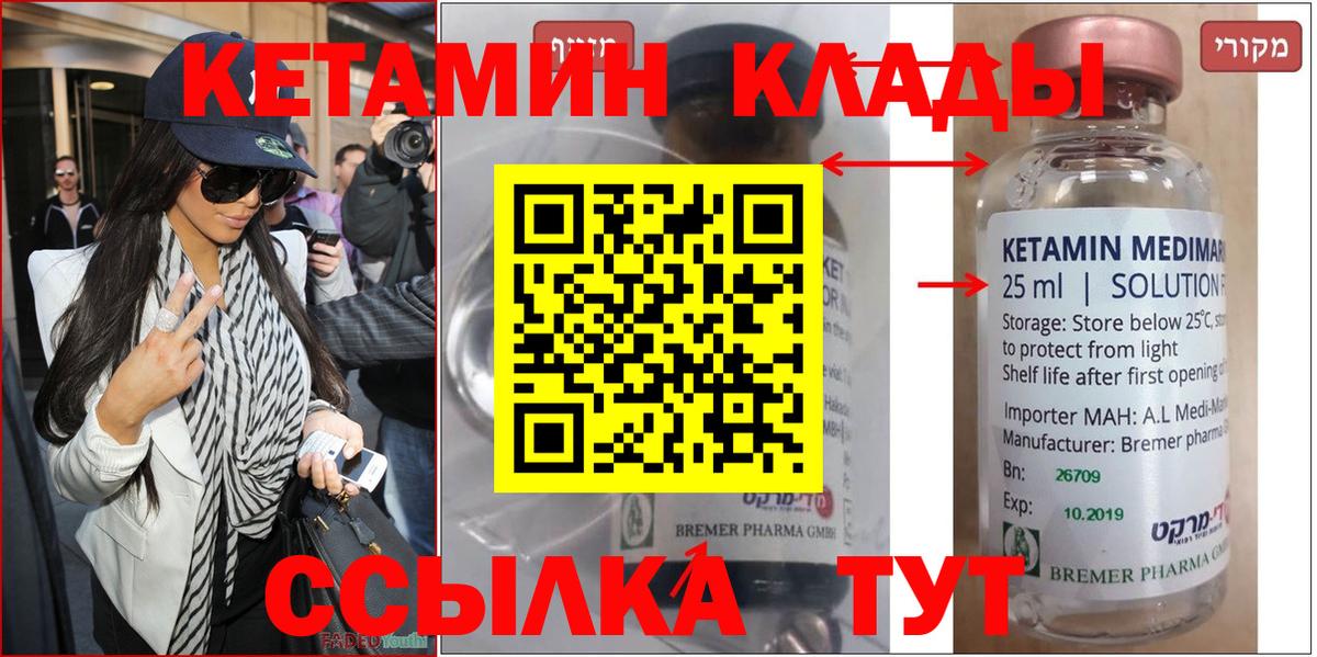 КЕТАМИН VHQ Аша
