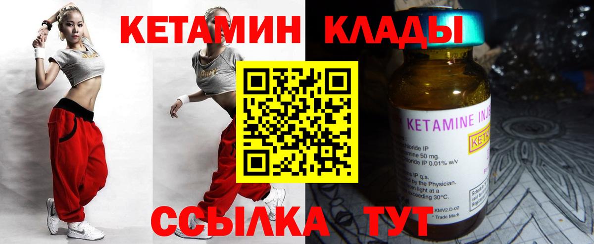 Аша  Кетамин ketamine  Вход с VPN 