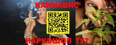 каннабис Железногорск
