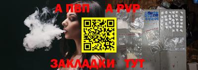 винт Апшеронск