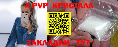 винт Апшеронск