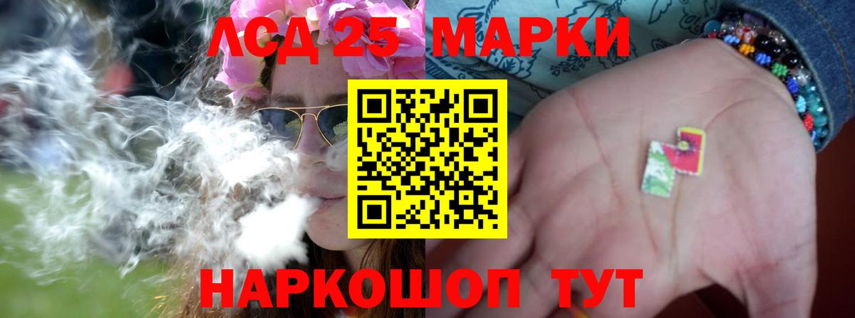 Лсд 25 экстази кислота  ЛСД экстази ecstasy  Вход с VPN  Аша 