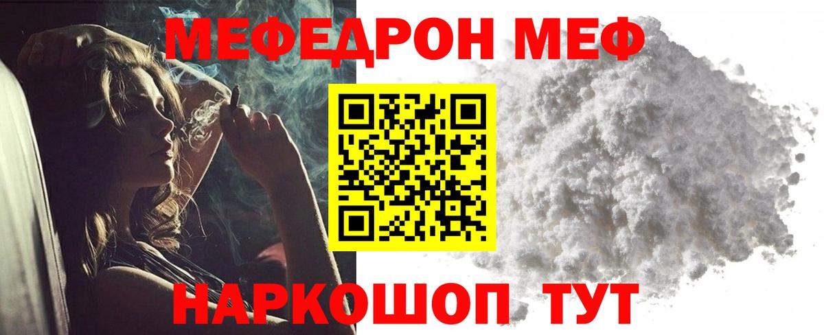 МЕФ  МЕФ  Аша  Вход с VPN  МЯУ-МЯУ мяу мяу 