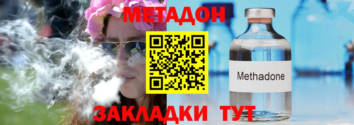 МЕТАДОН methadone Аша