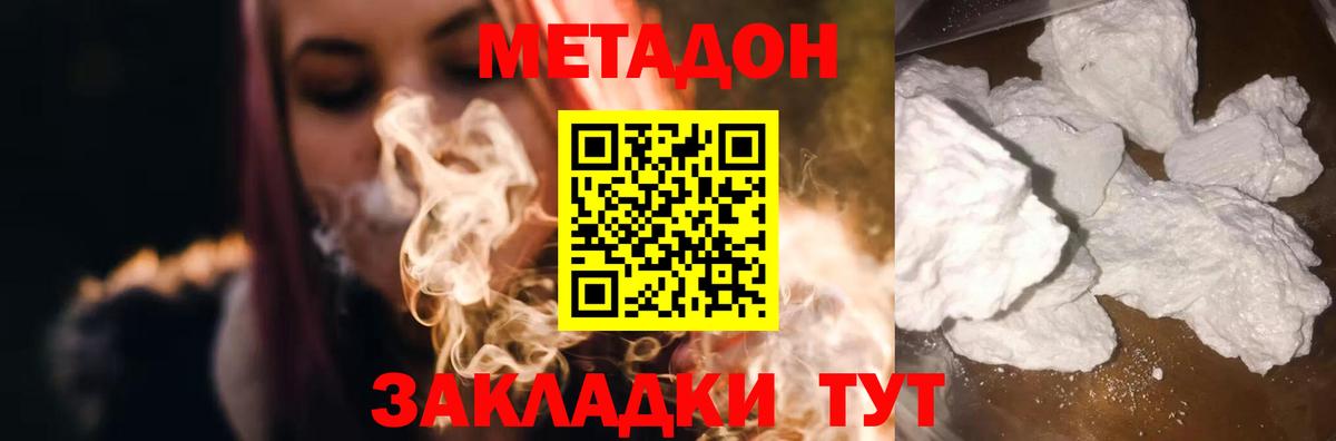 Аша  Метадон VHQ  Вход с VPN 