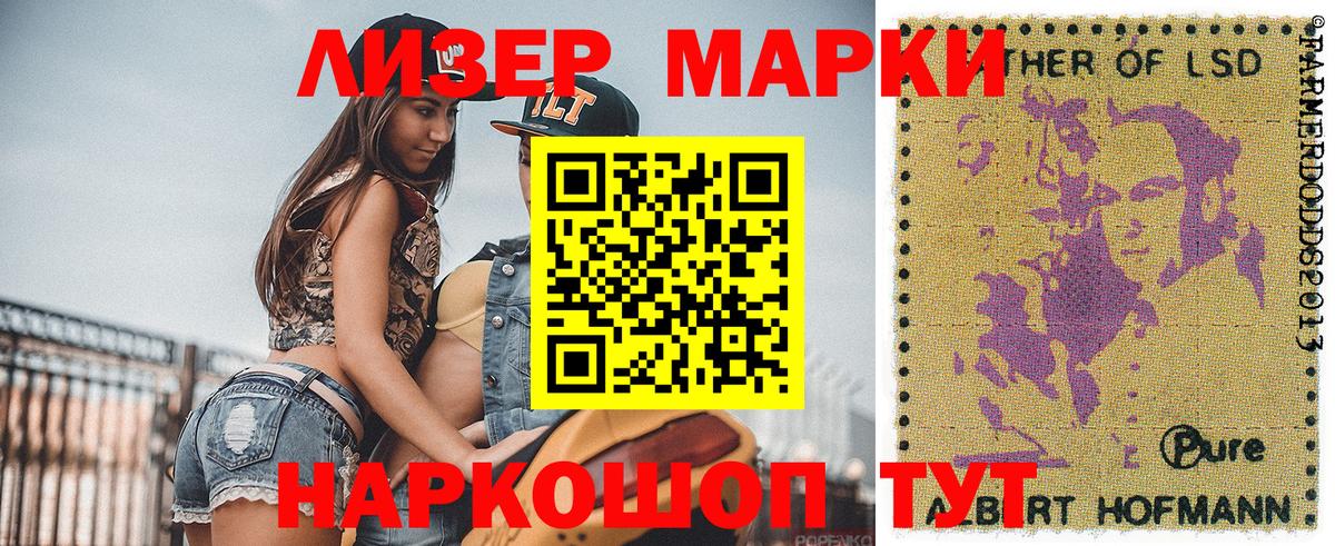 Марки 25I-NBOMe 1,8мг Аша