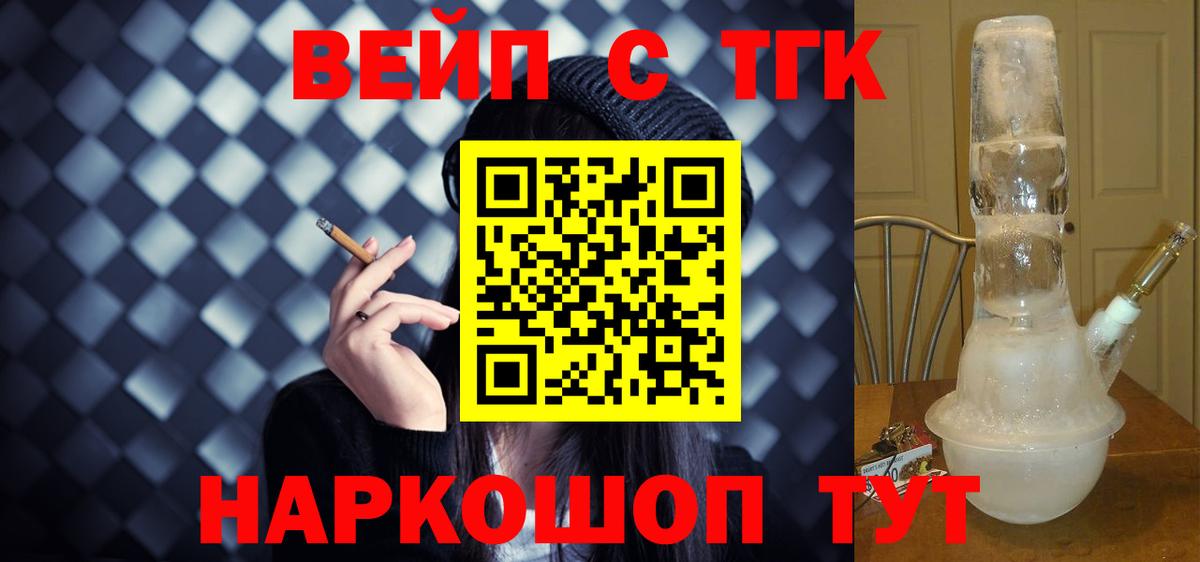 Дистиллят ТГК вейп  Вход с VPN  Аша  Дистиллят ТГК гашишное масло 