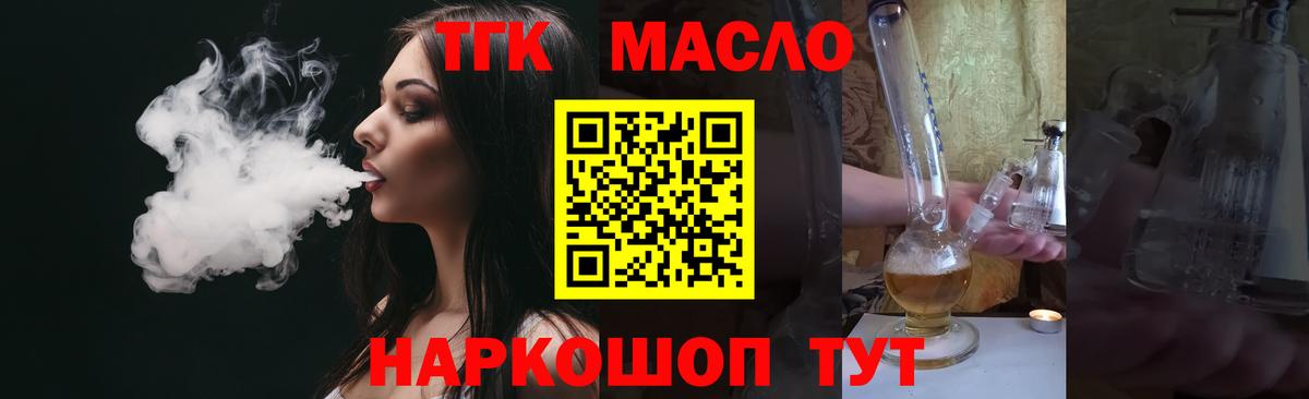 ТГК вейп с тгк Аша